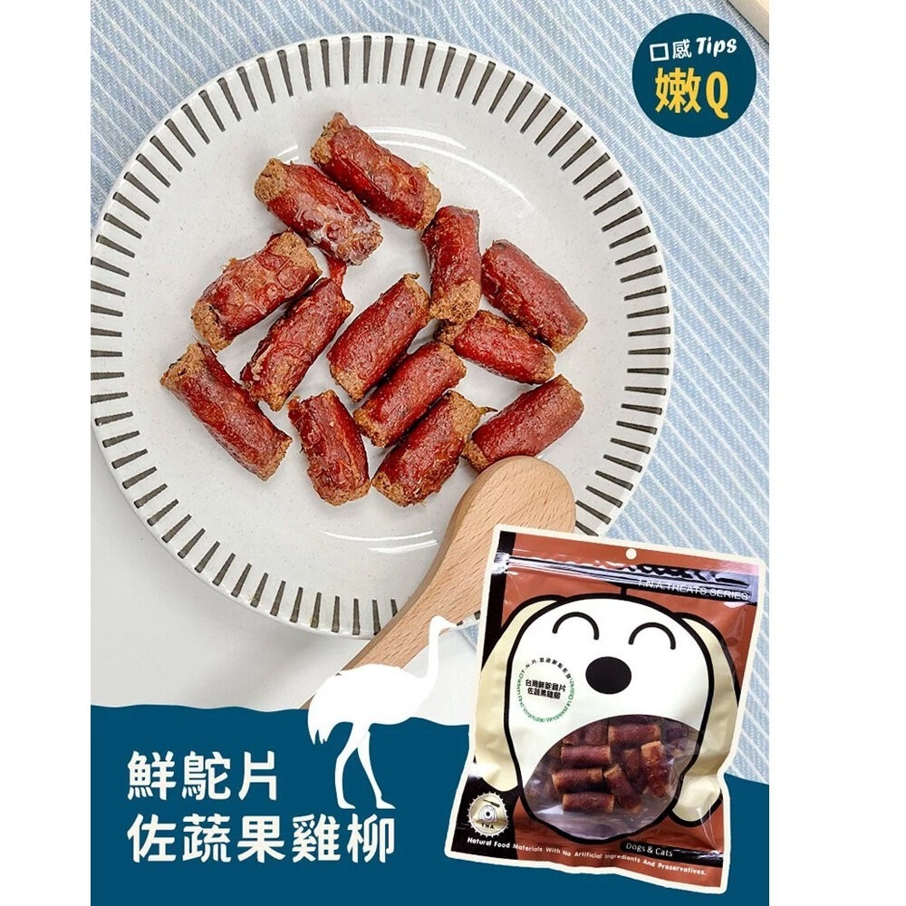 鮮鴕鳥片佐蔬果雞柳