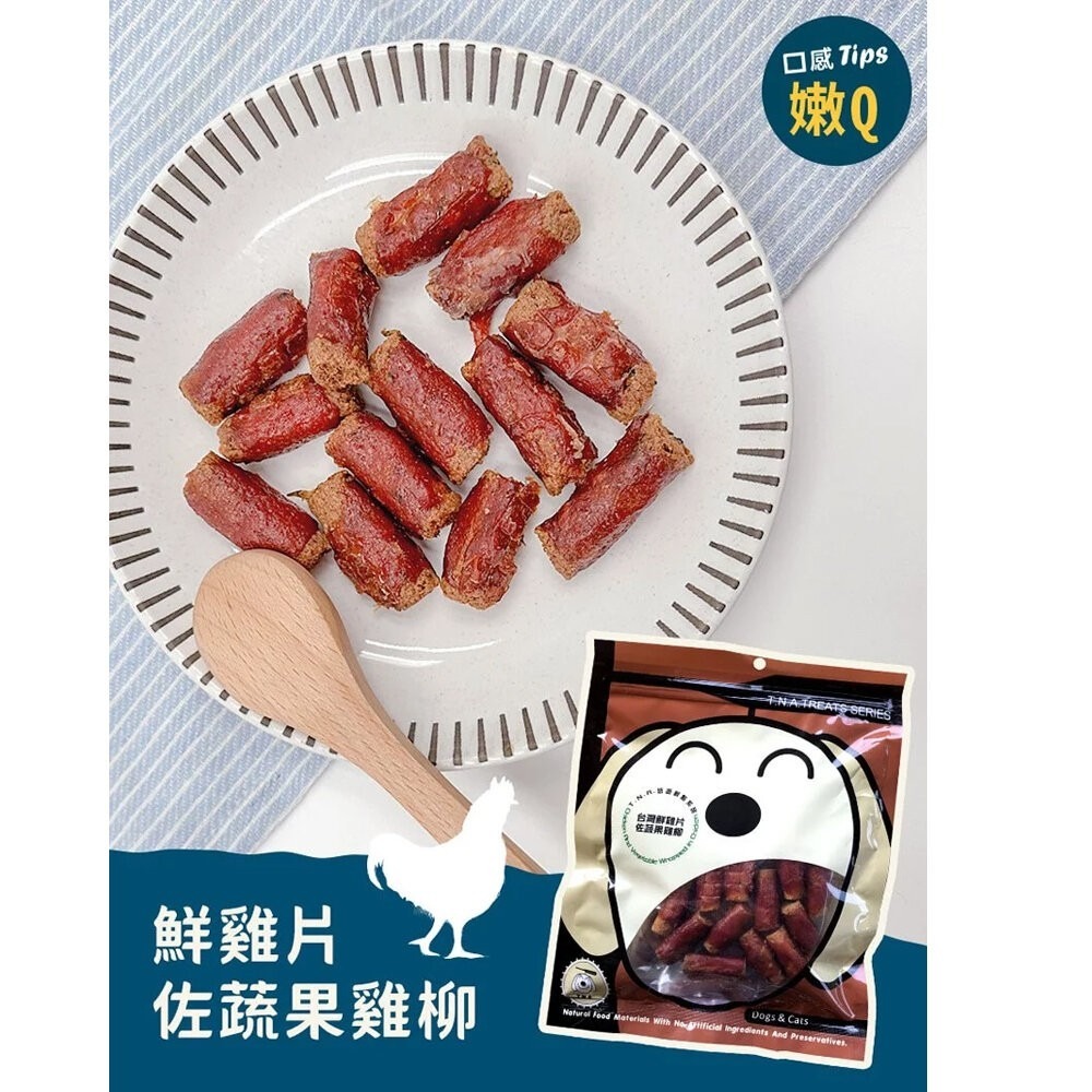 鮮雞片佐雞肉蔬果雞柳