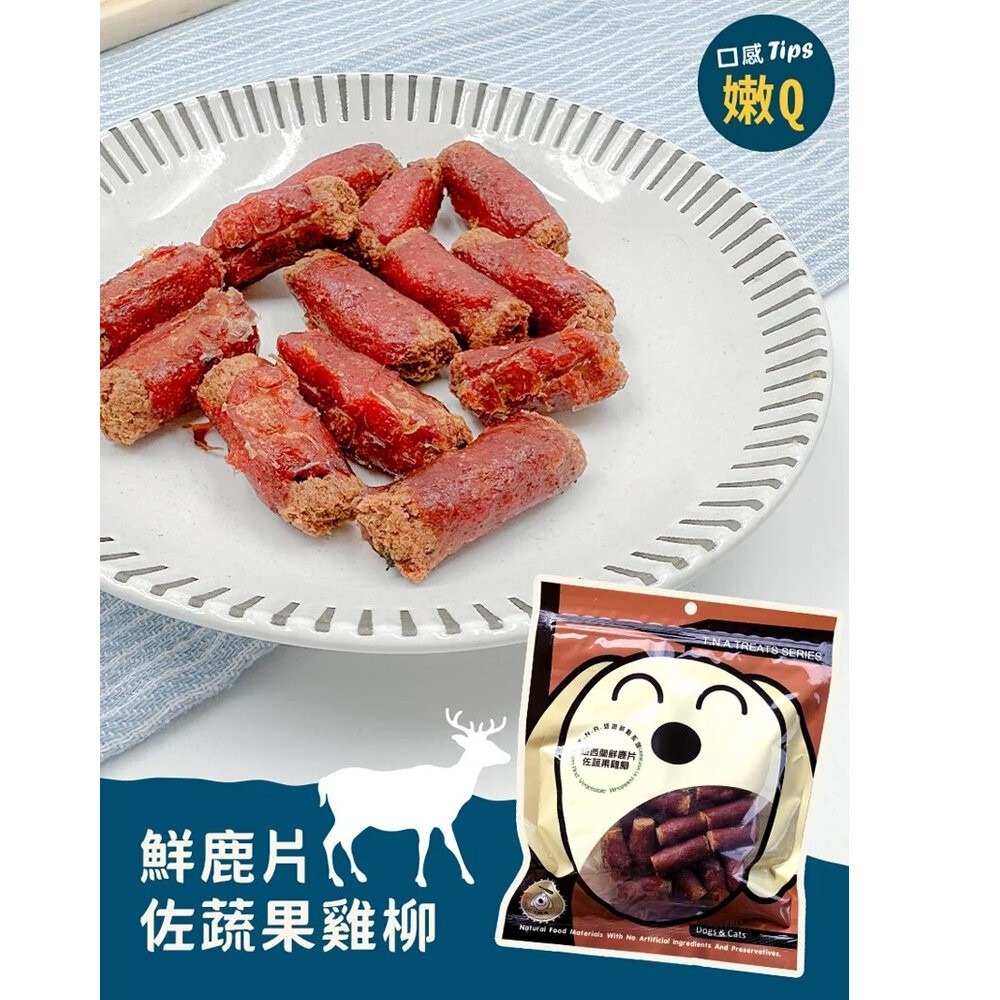 台灣 悠遊鮮點 T.N.A.悠遊鮮點-原肉零食 新鮮原肉製成 貓零食 狗零食『林口旗艦店』-規格圖11