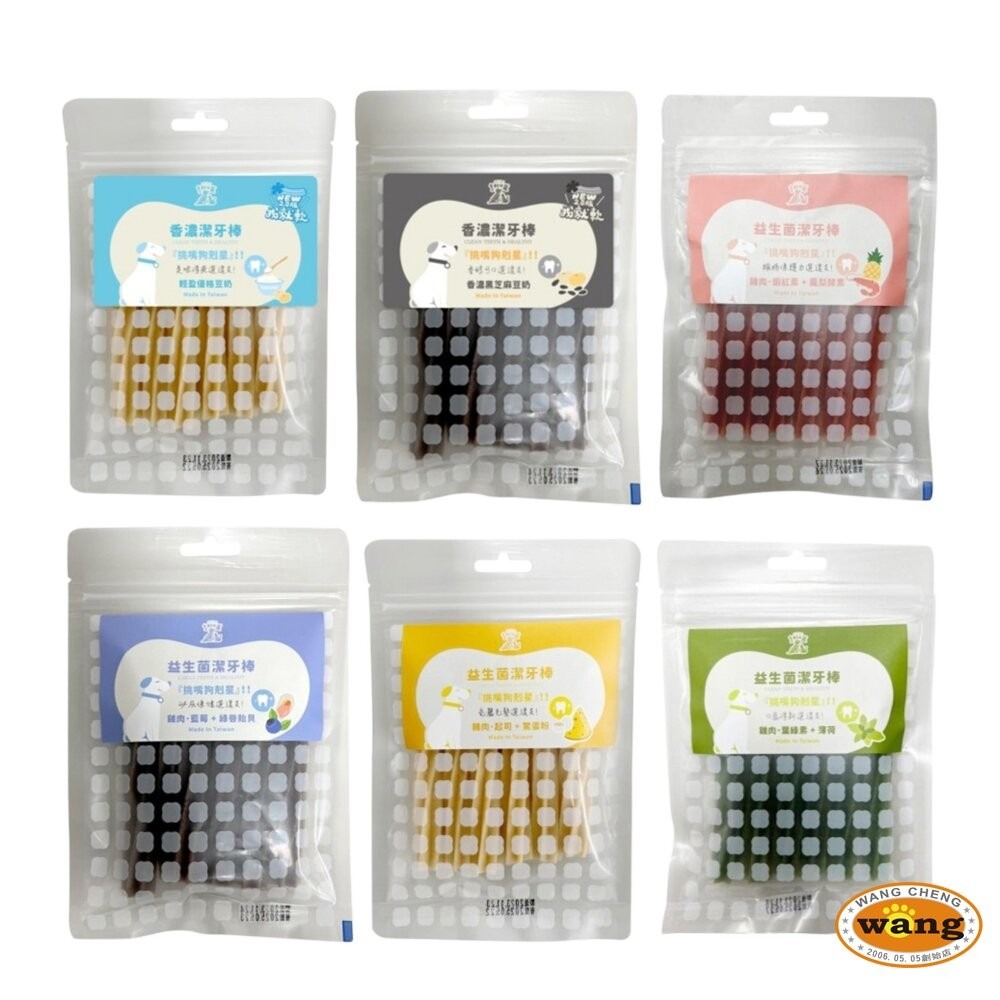 亨利口袋 益生菌潔牙骨 香濃潔牙骨 袋裝80g/罐裝330g 狗潔牙骨 狗零食『林口旗艦店』-細節圖3
