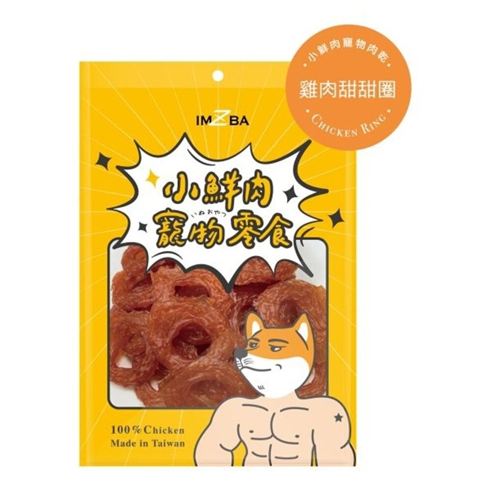 小鮮肉 寵物零食 狗零食 肉乾 肉條 雞肉切條 甜甜圈 雞胗絲 雞肉棒 雞米花 雞肉絲 雞肉餅『林口旗艦店』-規格圖4