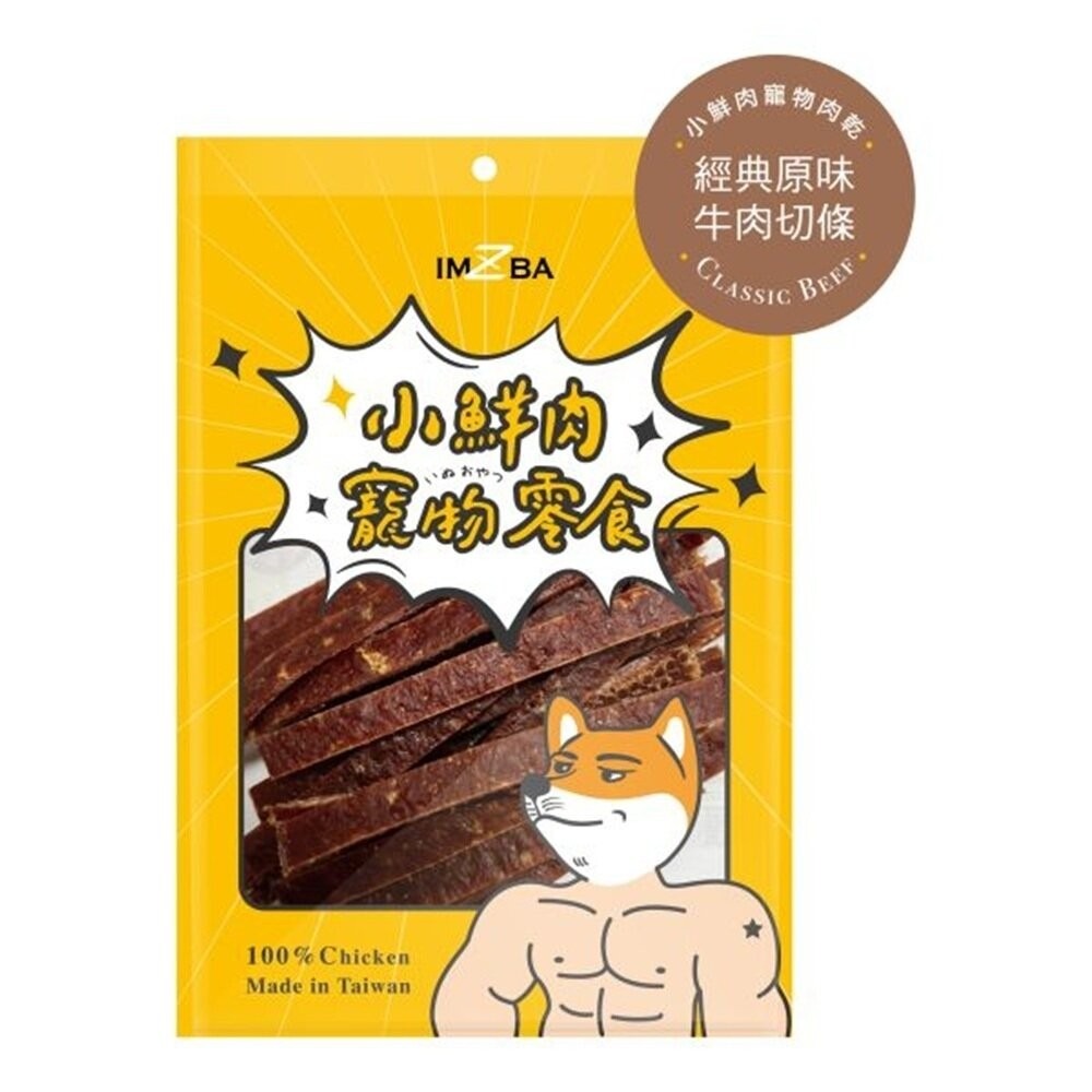 小鮮肉 寵物零食 狗零食 肉乾 肉條 雞肉切條 甜甜圈 雞胗絲 雞肉棒 雞米花 雞肉絲 雞肉餅『林口旗艦店』-規格圖4