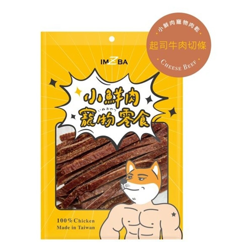 SR-023 起司牛肉切條130g