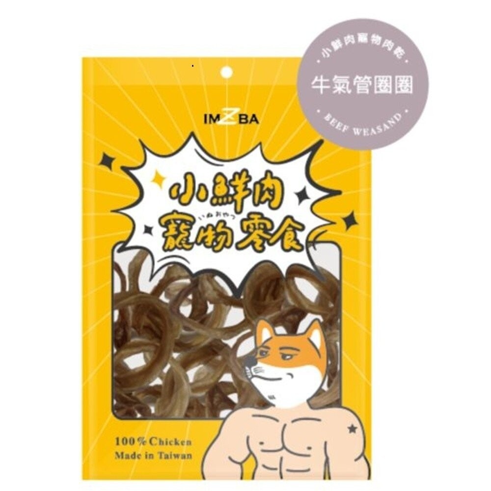 小鮮肉 寵物零食 狗零食 肉乾 肉條 雞肉切條 甜甜圈 雞胗絲 雞肉棒 雞米花 雞肉絲 雞肉餅『林口旗艦店』-規格圖4