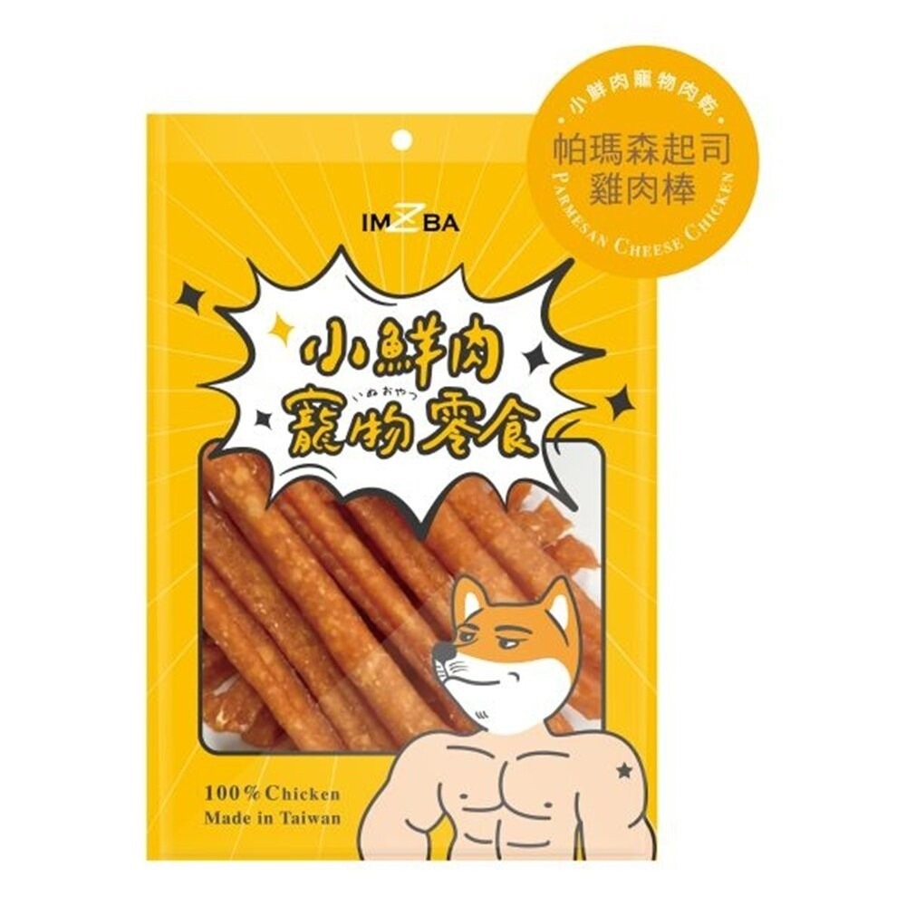 SR-014 帕瑪森起司雞肉棒130g