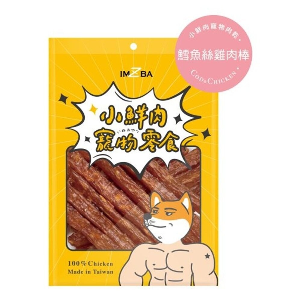 小鮮肉 寵物零食 狗零食 肉乾 肉條 雞肉切條 甜甜圈 雞胗絲 雞肉棒 雞米花 雞肉絲 雞肉餅『林口旗艦店』-規格圖4