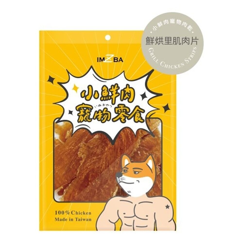 SR-019 鮮烘里肌肉片130g