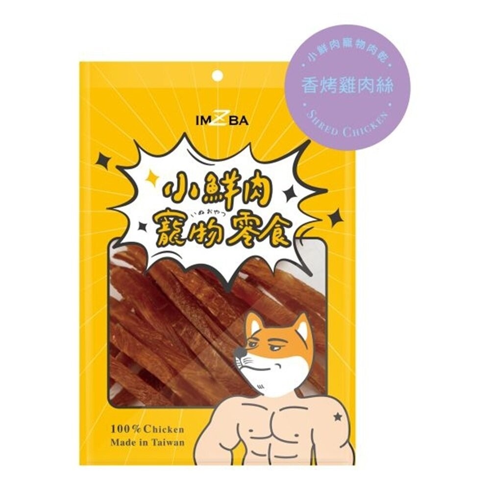 SR-020 香烤雞肉絲130g