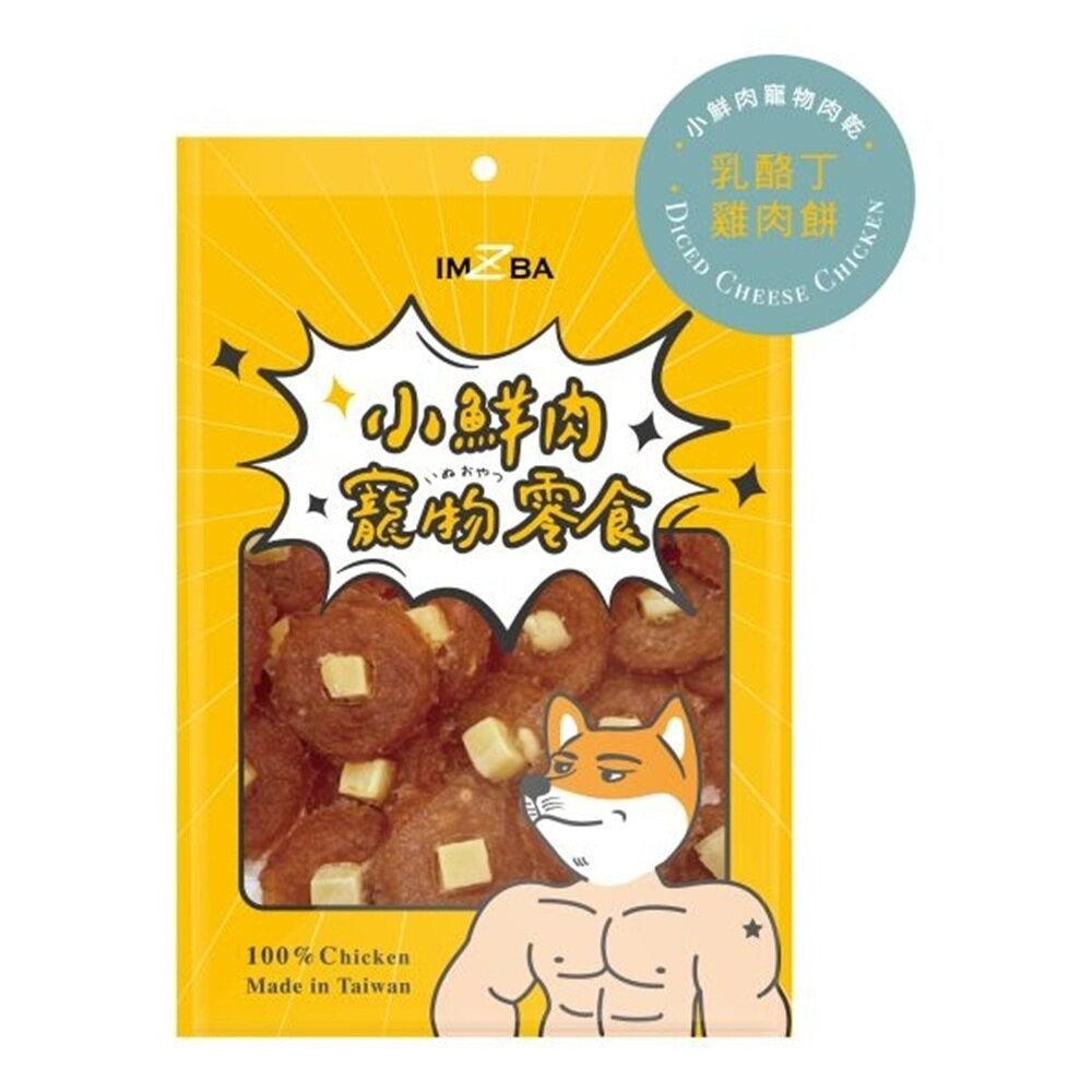 小鮮肉 寵物零食 狗零食 肉乾 肉條 雞肉切條 甜甜圈 雞胗絲 雞肉棒 雞米花 雞肉絲 雞肉餅『林口旗艦店』-規格圖4