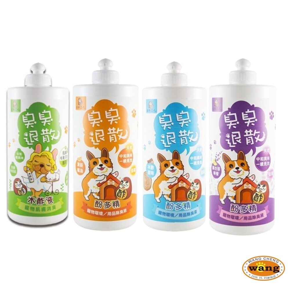 木酢達人 天然木酢 環境用品除臭液 肌膚保護木酢液(身體專用)1000ml 除臭噴霧 木酢液 寵物清潔『林口旗艦店』-細節圖2