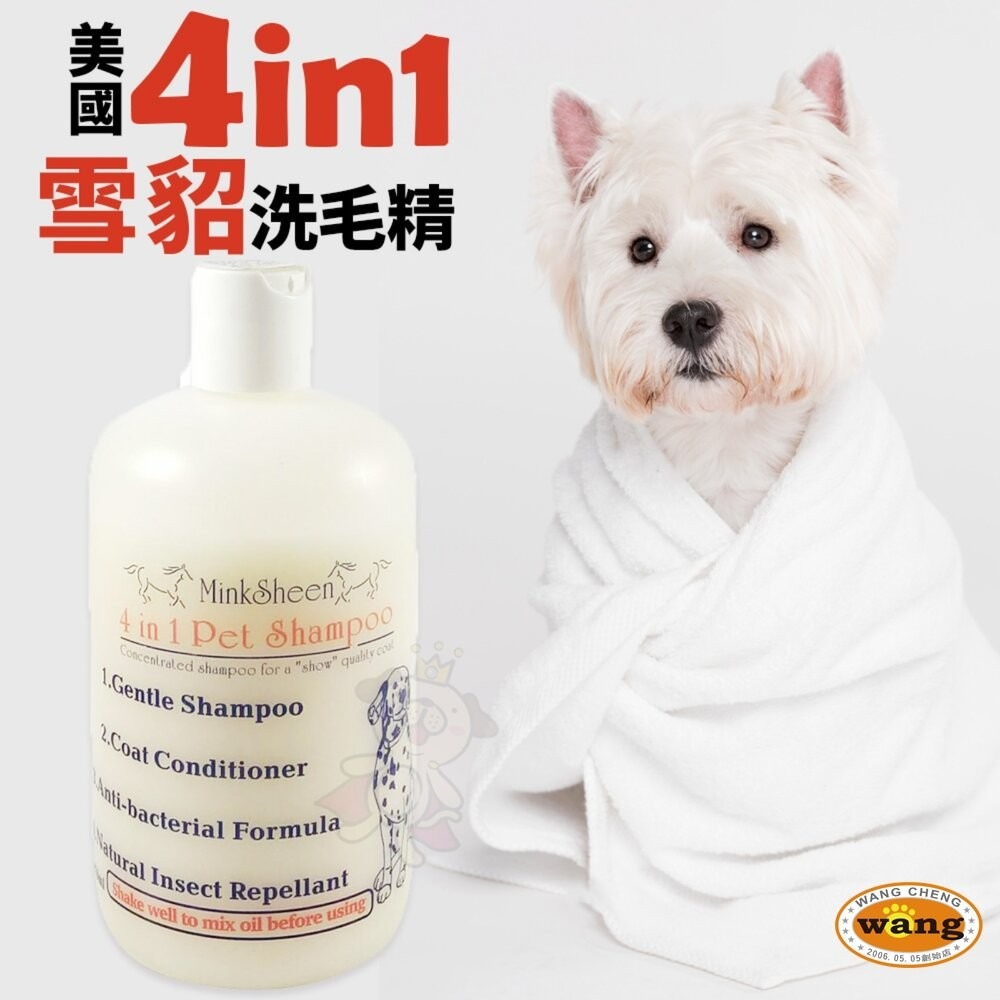 1022 海漾美肌 杉淬 Xan WAMPUM 寵物洗毛精 家庭號 膠原蛋白洗護 保加利亞潔耳液 雪貂洗毛精『WANG』-細節圖4