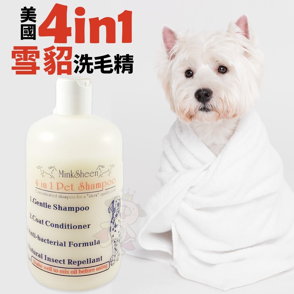 4in1雪貂洗毛精3785ml