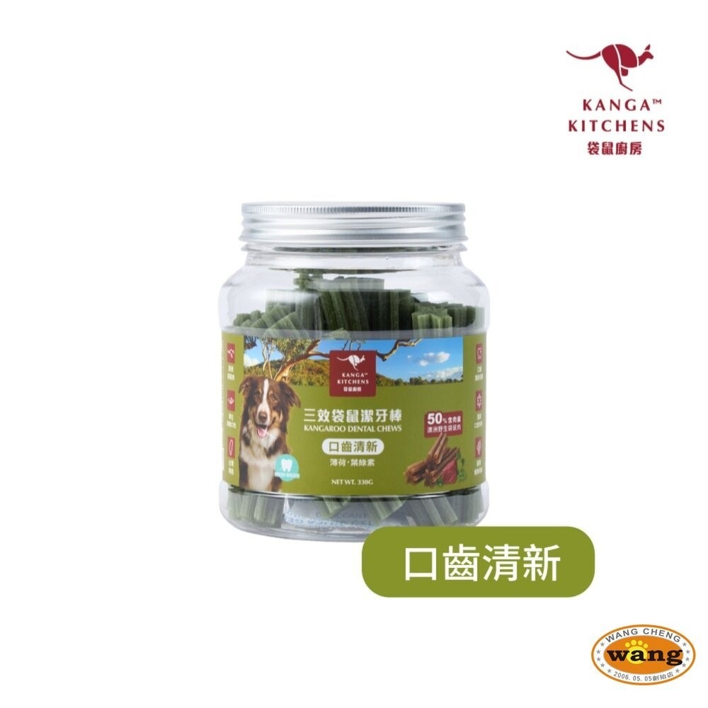 澳洲Kanga Kitchens 袋鼠廚房 三效袋鼠潔牙棒330g 罐裝 口齒清新 維持免疫力 關節養護 狗零食-細節圖5