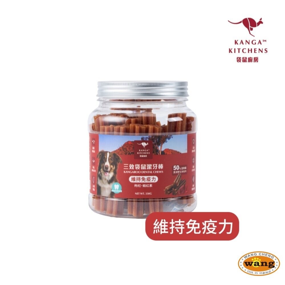 澳洲Kanga Kitchens 袋鼠廚房 三效袋鼠潔牙棒330g 罐裝 口齒清新 維持免疫力 關節養護 狗零食-細節圖6