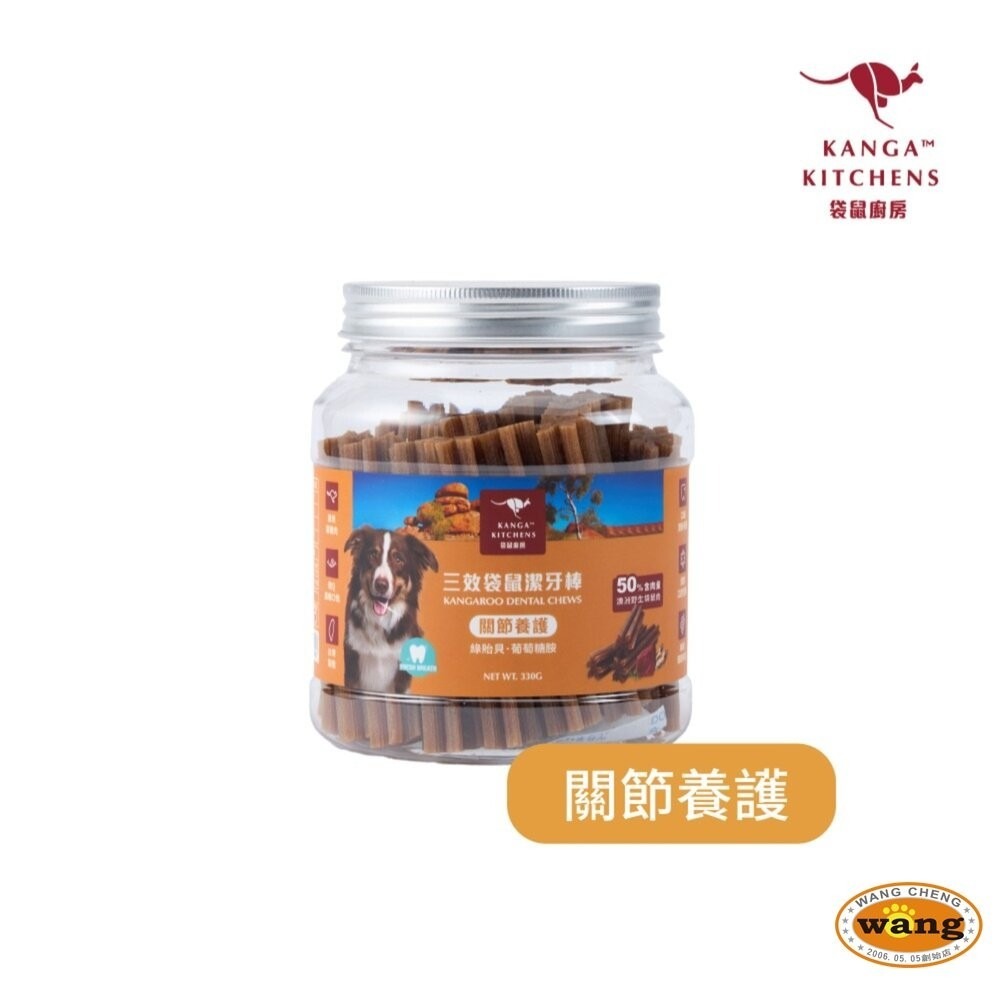 澳洲Kanga Kitchens 袋鼠廚房 三效袋鼠潔牙棒330g 罐裝 口齒清新 維持免疫力 關節養護 狗零食-細節圖7
