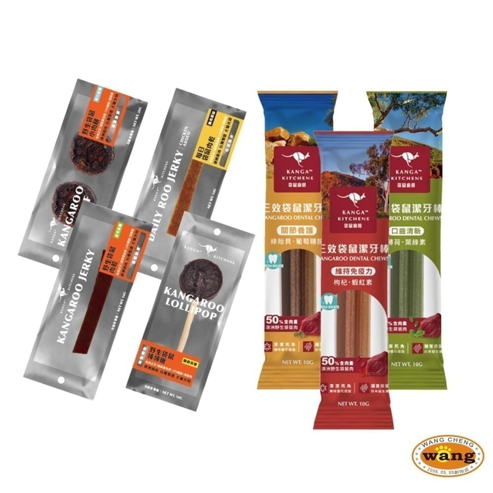 ※ 澳洲Kanga Kitchens 袋鼠廚房｜三效袋鼠潔牙棒 功能性零食 零食隨身包 肉乾 棒棒糖 小肉餅  訓練獎勵-細節圖2