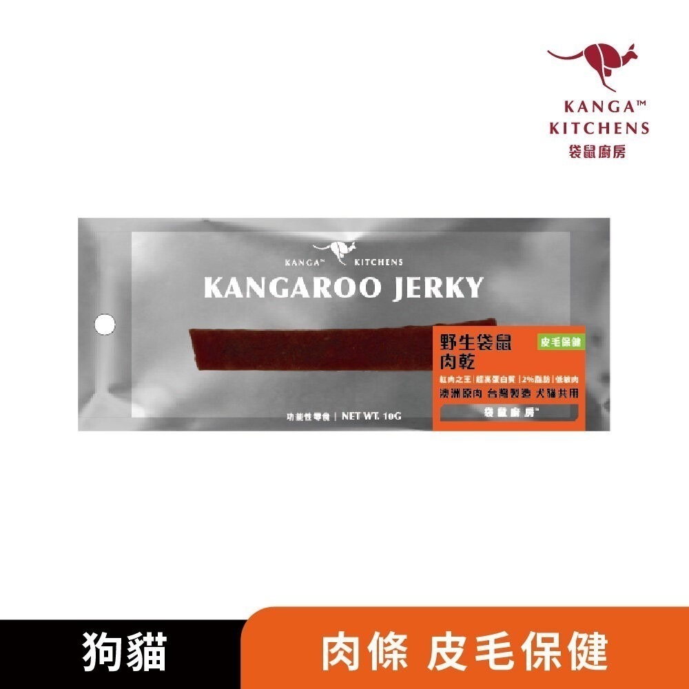 ※ 澳洲Kanga Kitchens 袋鼠廚房｜三效袋鼠潔牙棒 功能性零食 零食隨身包 肉乾 棒棒糖 小肉餅  訓練獎勵-規格圖10