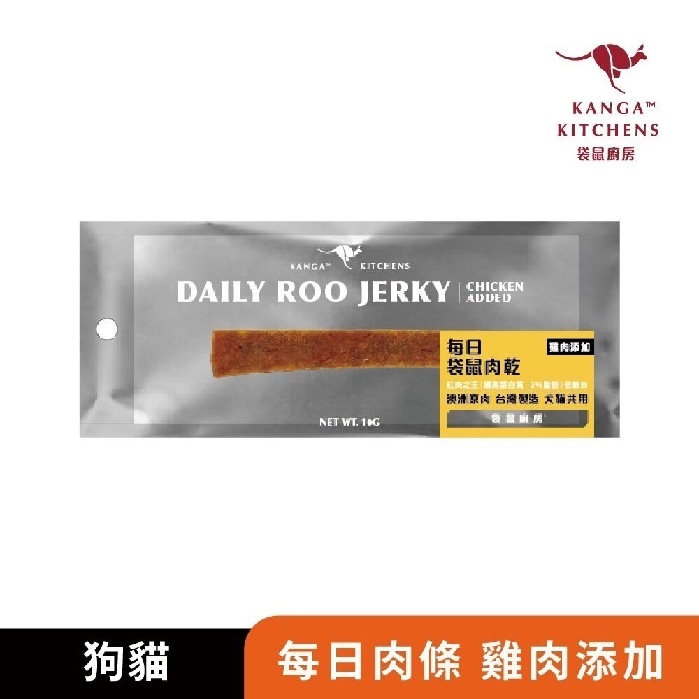 ※ 澳洲Kanga Kitchens 袋鼠廚房｜三效袋鼠潔牙棒 功能性零食 零食隨身包 肉乾 棒棒糖 小肉餅  訓練獎勵-規格圖10