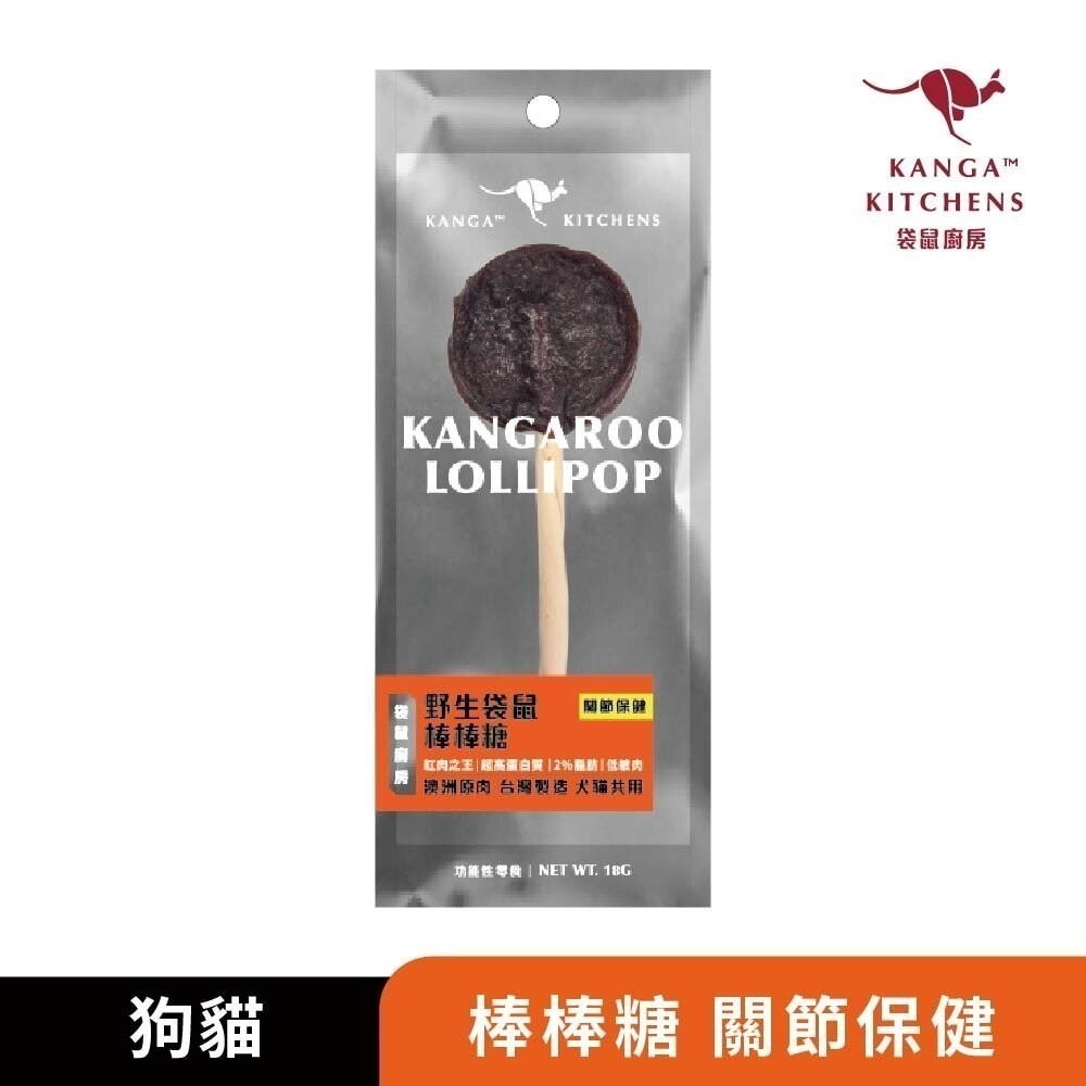 袋鼠棒棒糖 (關節保健)18g