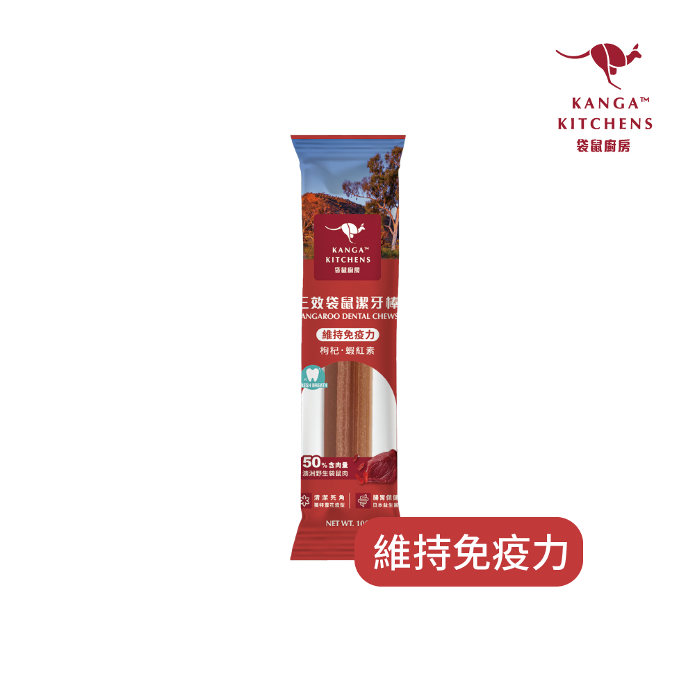 ※ 澳洲Kanga Kitchens 袋鼠廚房｜三效袋鼠潔牙棒 功能性零食 零食隨身包 肉乾 棒棒糖 小肉餅  訓練獎勵-規格圖10