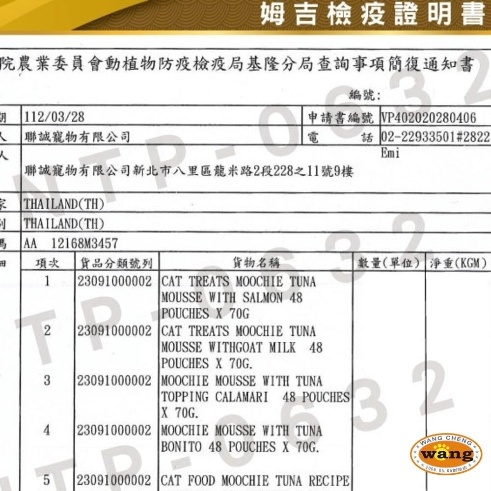 Moochie 姆吉｜熱浪椰島貓湯包 40g  Moochie 貓湯包 輕鬆補水 雞湯 濃湯 貓餐包『林口旗艦店』-細節圖4