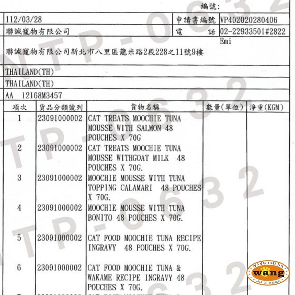 Moochie 姆吉｜美膚慕斯餐包 70G 貓慕斯 狗慕斯 寵物餐包 慕斯餐包 貓餐包 狗餐包『林口旗艦店』-細節圖4