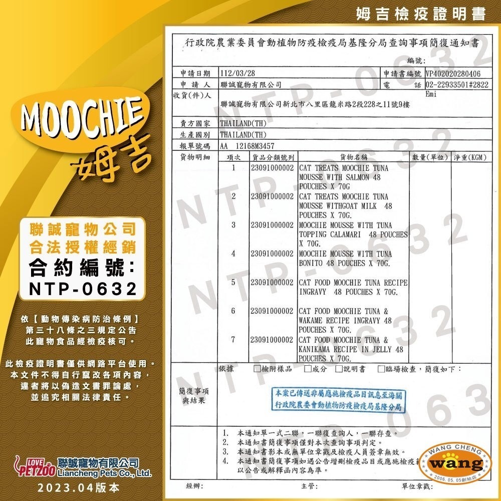 Moochie 姆吉｜美膚慕斯餐包 70G 貓慕斯 狗慕斯 寵物餐包 慕斯餐包 貓餐包 狗餐包『林口旗艦店』-細節圖5