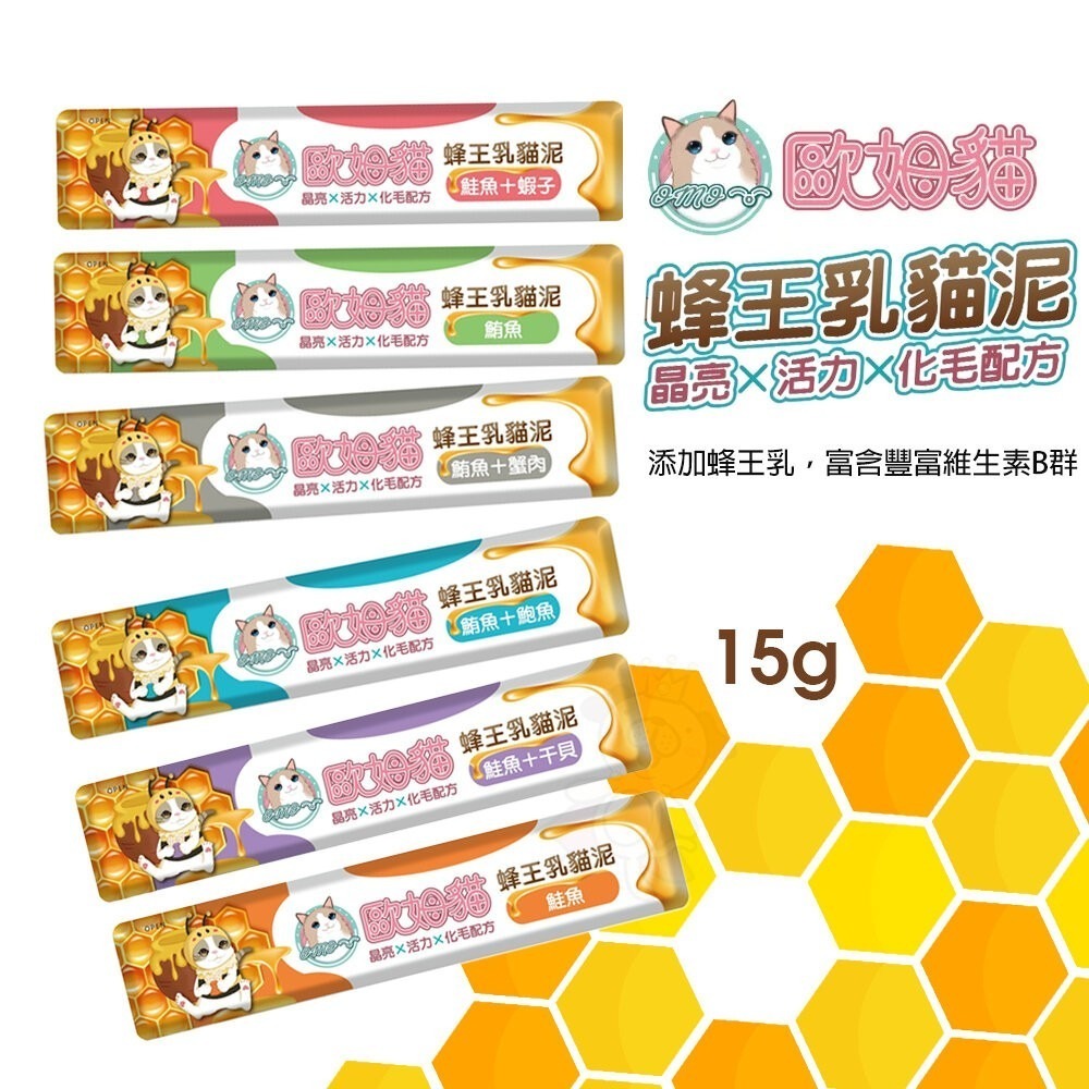 Moochie 姆吉｜美膚慕斯餐包 70G 貓慕斯 狗慕斯 寵物餐包 慕斯餐包 貓餐包 狗餐包『林口旗艦店』-規格圖9