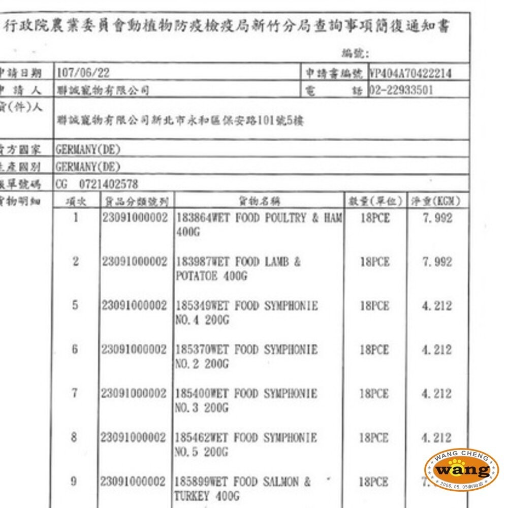 Granatapet 葛蕾特 交響樂低溫慢燉主食罐 200g【單罐】 主食貓罐 貓罐頭『『林口旗艦店』-細節圖3
