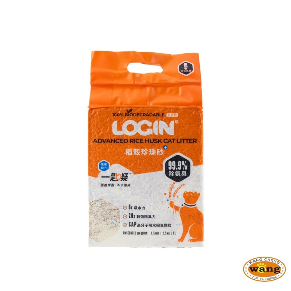 Login 洛格 稻殼珍珠砂貓砂 2.5kg【6包組免運】高分子吸水除臭顆粒 不黏底 可沖馬桶『林口旗艦店』-細節圖2