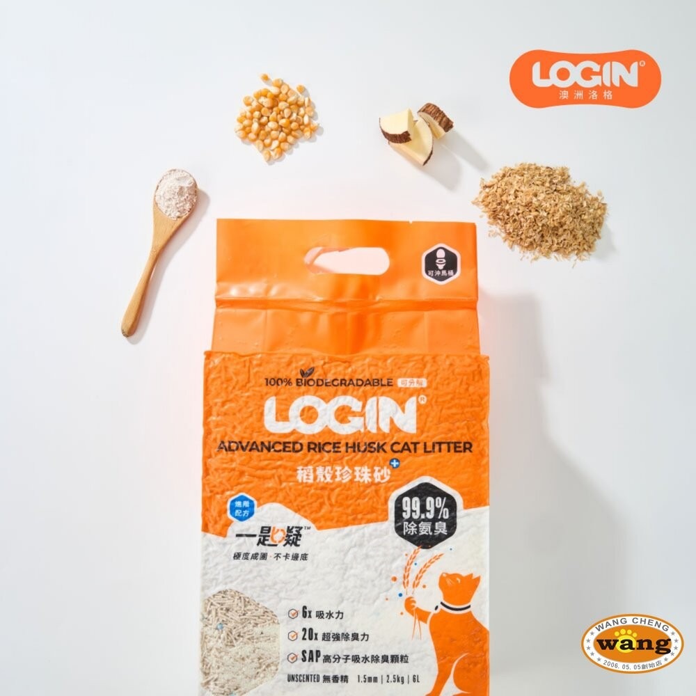Login 洛格 稻殼珍珠砂貓砂 2.5kg【6包組免運】高分子吸水除臭顆粒 不黏底 可沖馬桶『林口旗艦店』-細節圖6