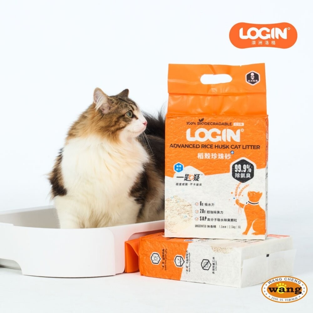 Login 洛格 稻殼珍珠砂貓砂 2.5kg【單包】1.5mm 高分子吸水除臭顆粒 不黏底 可沖馬桶『林口旗艦店』-細節圖6