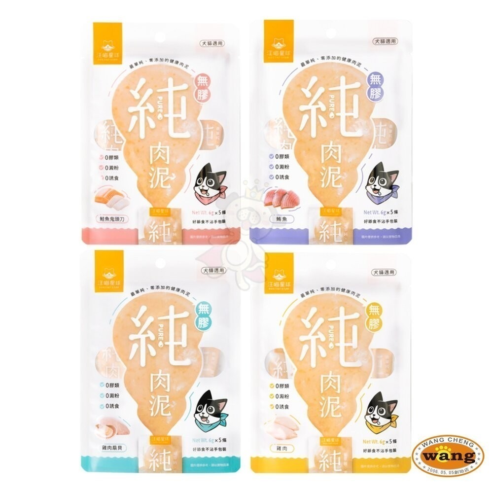 DogCatStar 汪喵星球 無膠純肉泥 6gX5 純肉泥 高蛋白 高適口性 貓肉泥『林口旗艦店』-細節圖2