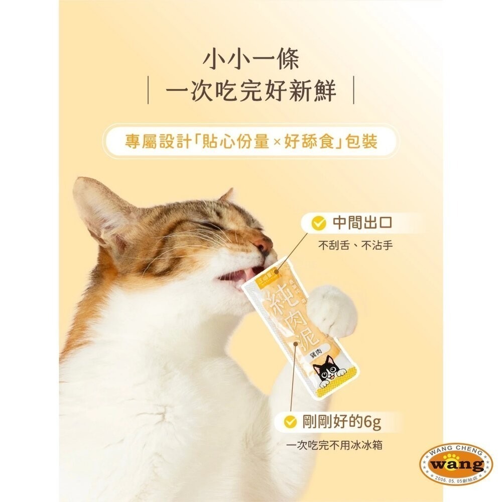 DogCatStar 汪喵星球 無膠純肉泥 6gX5 純肉泥 高蛋白 高適口性 貓肉泥『林口旗艦店』-細節圖3