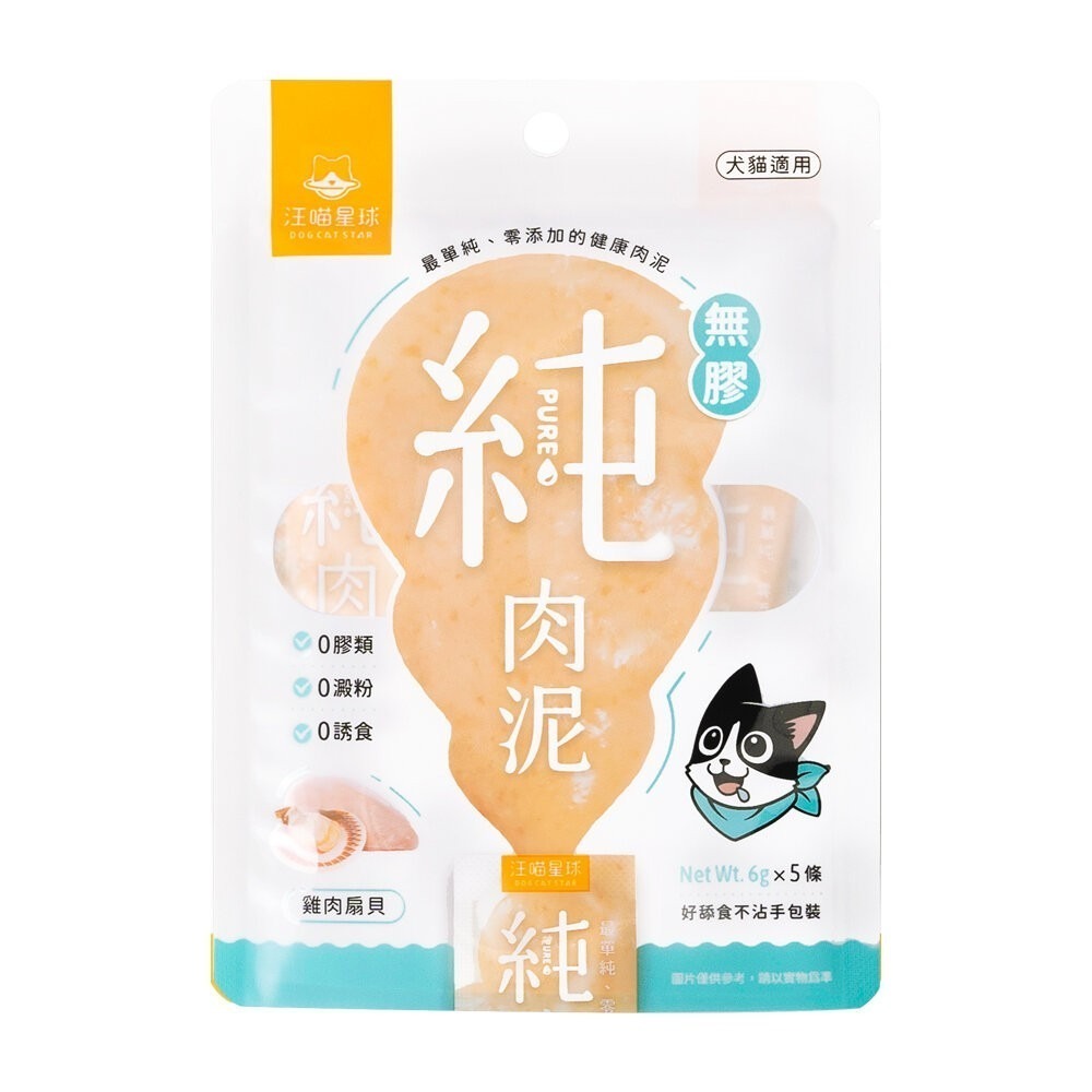 雞肉扇貝