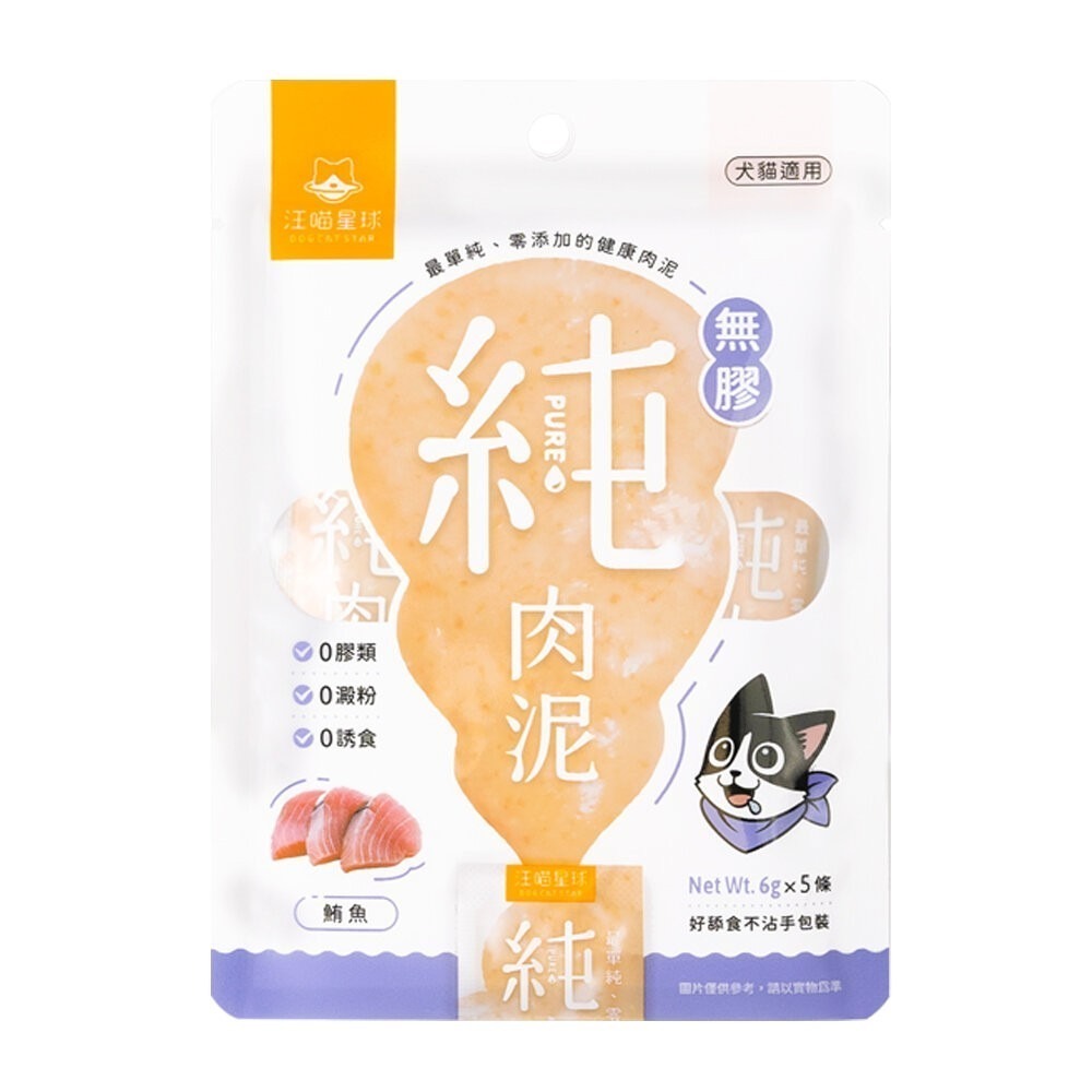 DogCatStar 汪喵星球 無膠純肉泥 6gX5 純肉泥 高蛋白 高適口性 貓肉泥『林口旗艦店』-規格圖6