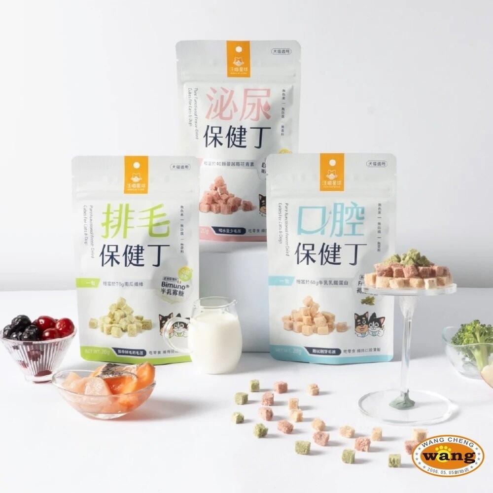 DogCatStar 汪喵星球 保健丁凍乾零食 20g 泌尿丁/排毛丁/口腔丁 犬貓零食 狗凍乾 貓凍乾『林口旗艦店』-細節圖5