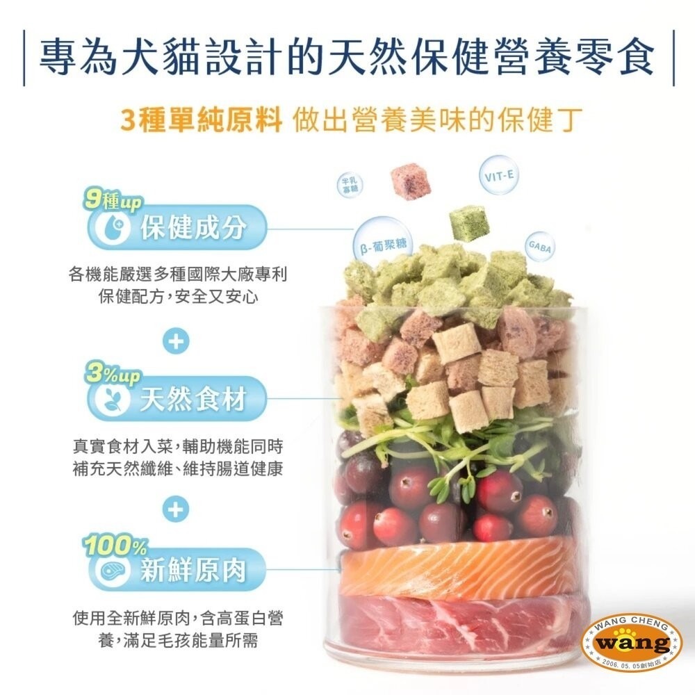 DogCatStar 汪喵星球 保健丁凍乾零食 20g 泌尿丁/排毛丁/口腔丁 犬貓零食 狗凍乾 貓凍乾『林口旗艦店』-細節圖7