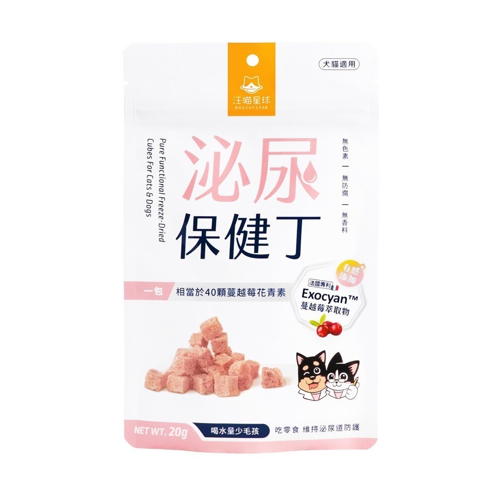 DogCatStar 汪喵星球 保健丁凍乾零食 20g 泌尿丁/排毛丁/口腔丁 犬貓零食 狗凍乾 貓凍乾『林口旗艦店』-規格圖9