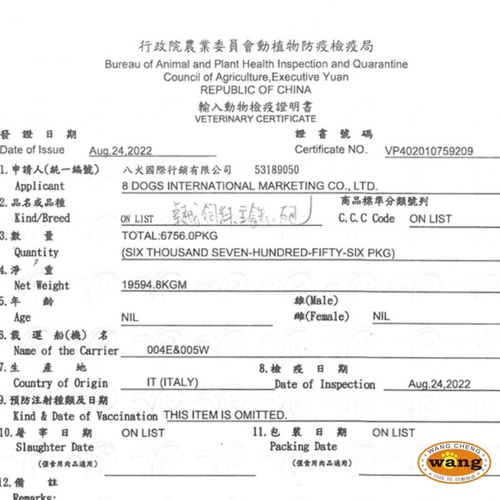 Excellence 義大利 卓越 天然呵護犬糧 12Kg 全齡犬(雞肉+甜橙) 狗飼料『林口旗艦店』-細節圖3