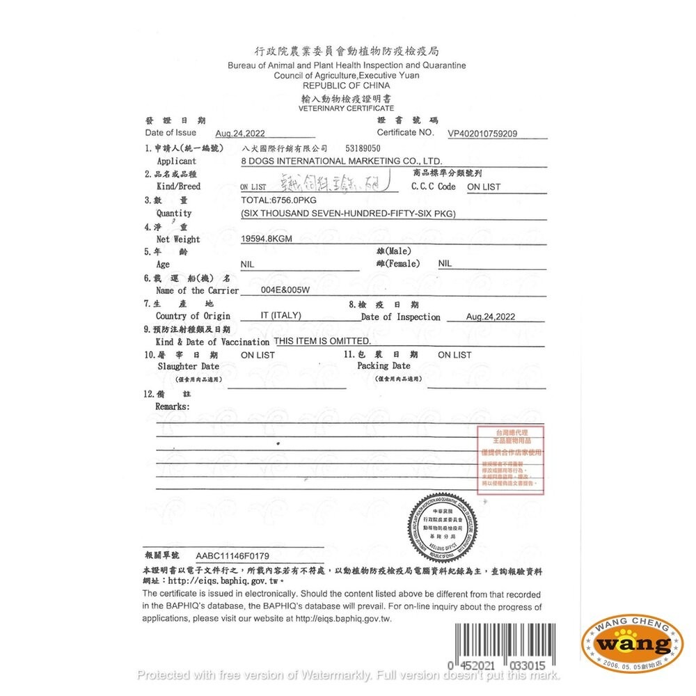 Excellence 義大利 卓越 天然呵護犬糧 12Kg 全齡犬(雞肉+甜橙) 狗飼料『林口旗艦店』-細節圖4