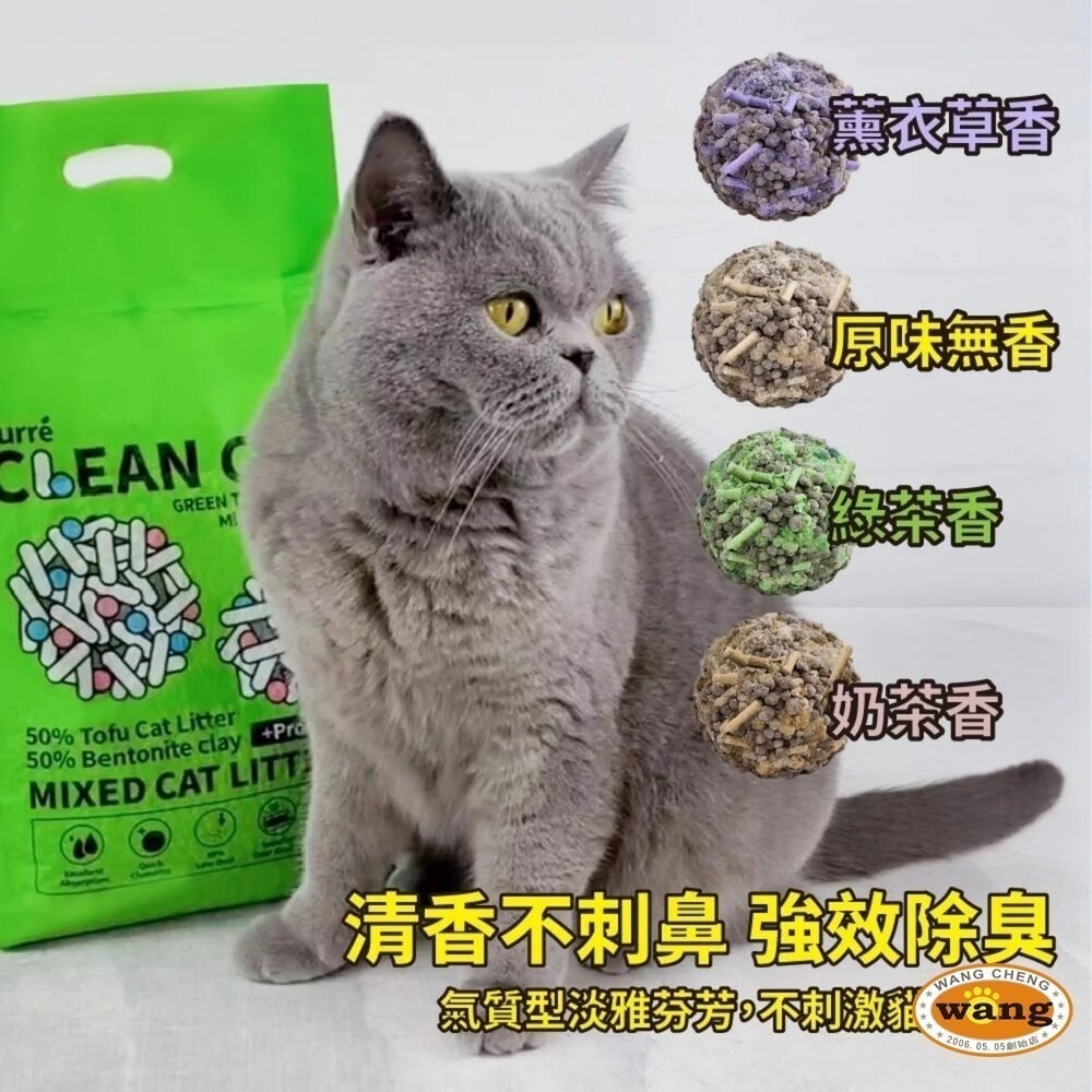 Purré Clean Cat 乾淨貓 豆腐砂澎潤土混和貓砂【六包組免運】6L 添加益生菌 除臭珠 植物砂 豆腐砂 貓砂-細節圖9