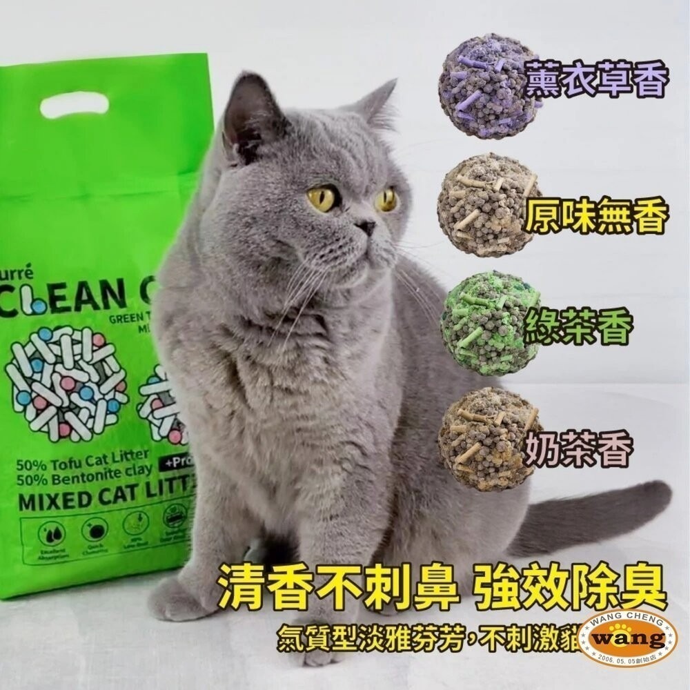 【6包組免運】Purré Clean Cat 乾淨貓 豆腐砂澎潤土混和貓砂 6L 添加益生菌 除臭珠 豆腐砂 貓砂-細節圖9