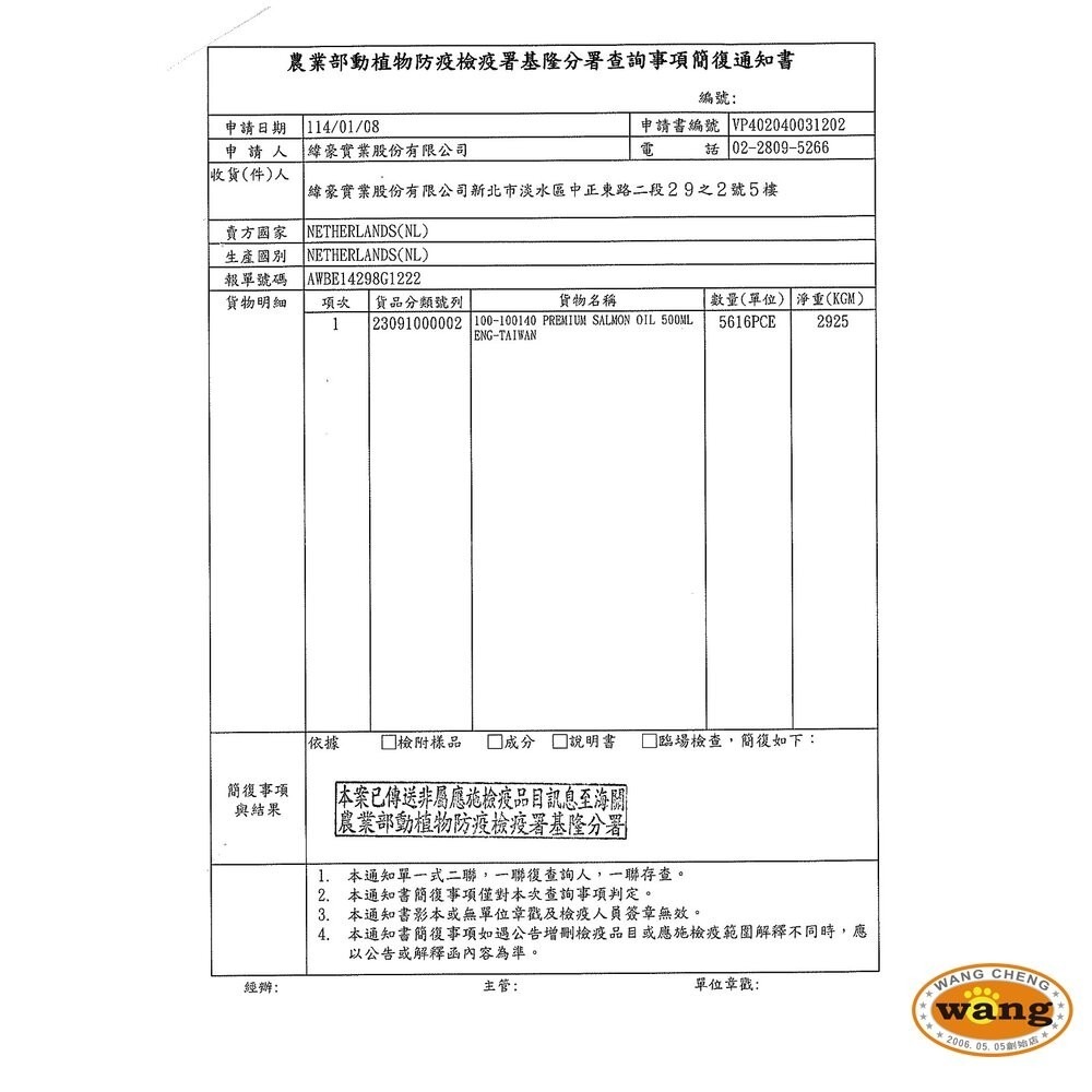 荷蘭 Braaaf 巴爾弗 100%純天然挪威鮭魚油500ml 狗狗魚油 貓咪魚油 犬貓適用 寵物魚油『林口旗艦店』-細節圖3