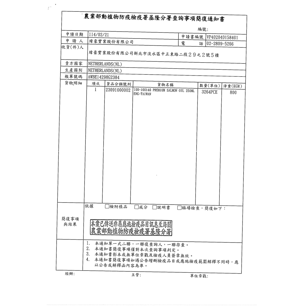 荷蘭 Braaaf 巴爾弗 100%純天然挪威鮭魚油500ml 狗狗魚油 貓咪魚油 犬貓適用 寵物魚油『林口旗艦店』-細節圖4