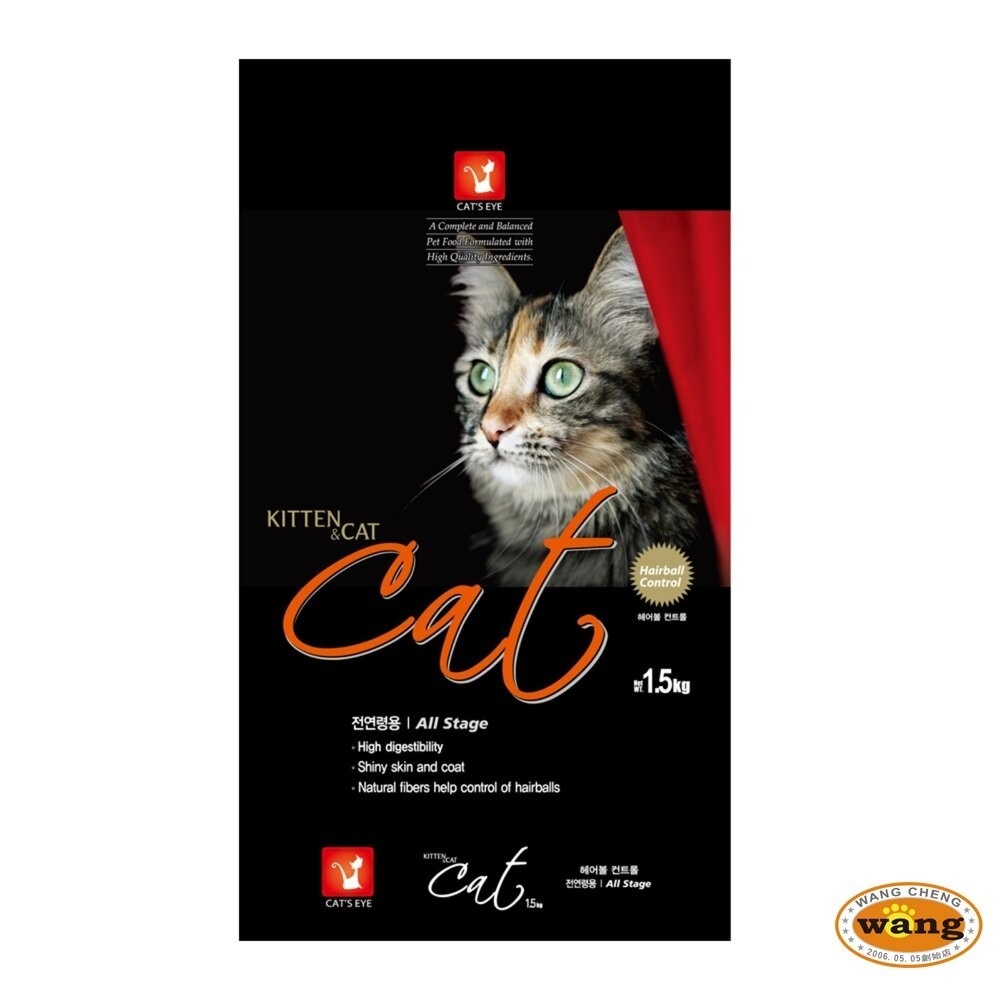 CAT＇S EYE 貓眼 全齡貓健康成長糧  7kg/13.5kg泌尿道保健 皮毛保健 貓飼料『林口旗艦店』-細節圖2