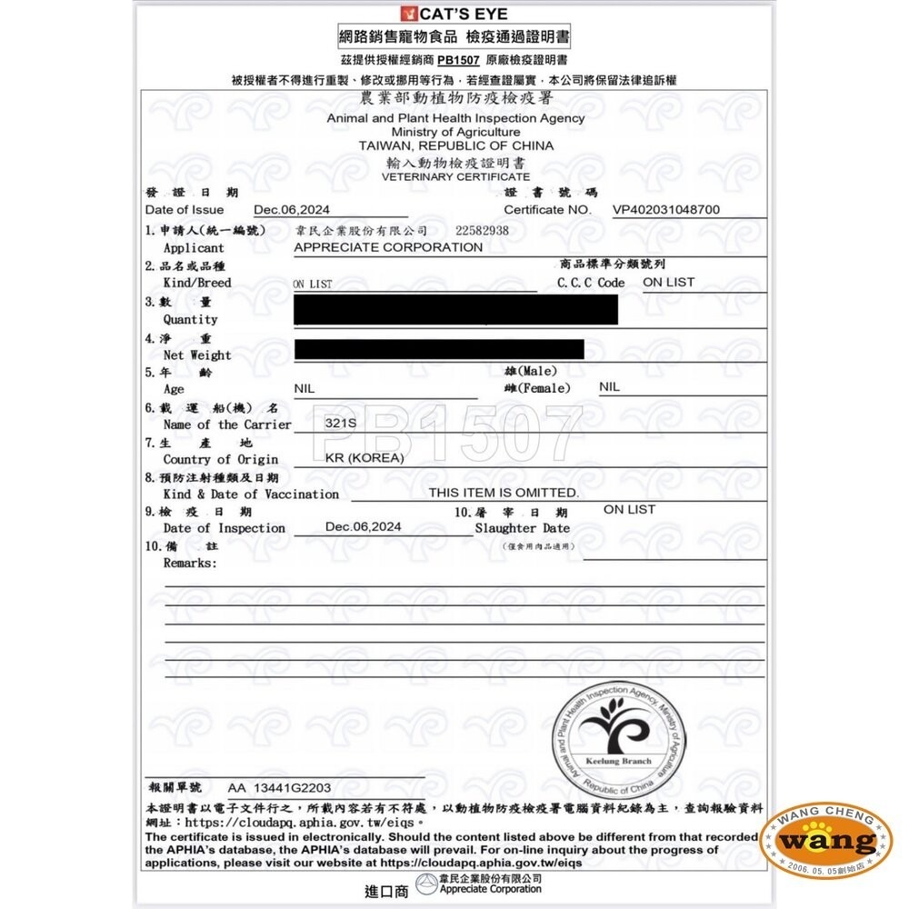 CAT＇S EYE 貓眼 全齡貓健康成長糧  7kg/13.5kg泌尿道保健 皮毛保健 貓飼料『林口旗艦店』-細節圖4