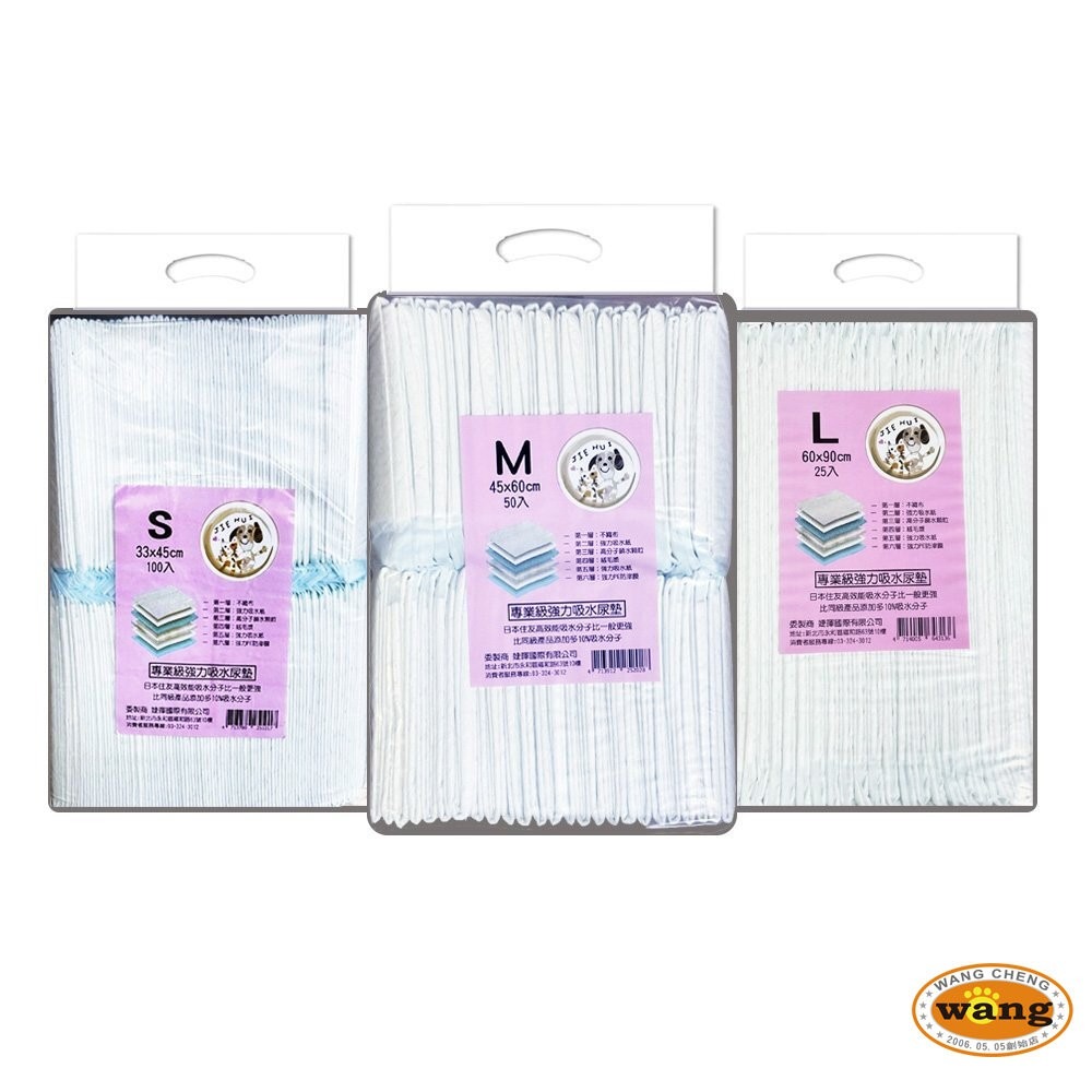 JIEHUI 婕暉專業級 寵物尿布墊 【6包組免運】 L25入/M50入/S100入  犬貓適用『林口旗艦店』-細節圖2