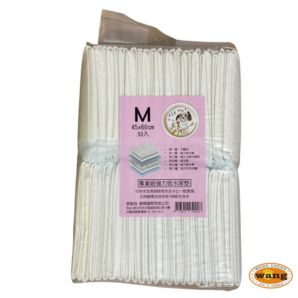 JIEHUI 婕暉專業級 寵物尿布墊 【6包組免運】 L25入/M50入/S100入  犬貓適用『林口旗艦店』-細節圖6