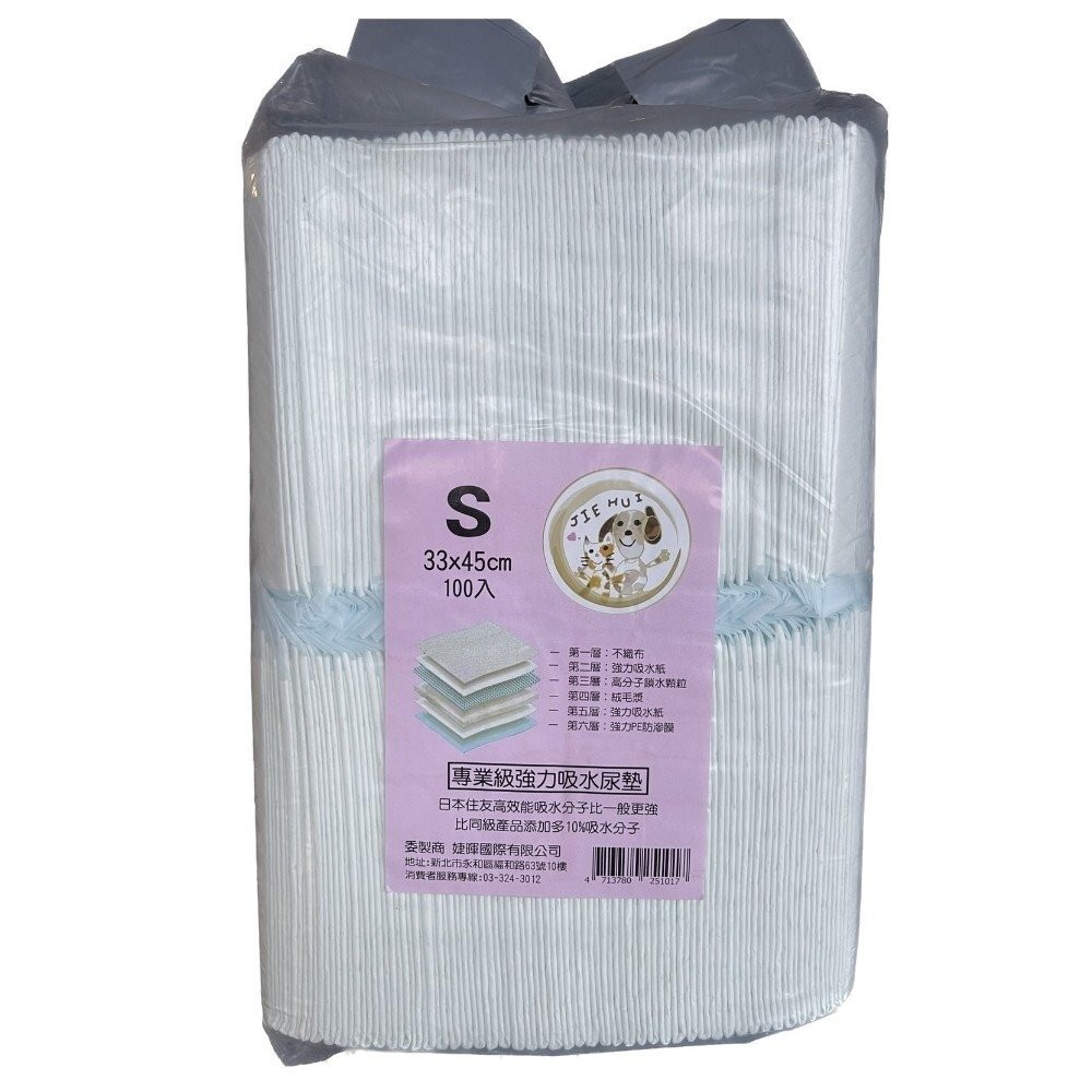 JIEHUI 婕暉專業級 寵物尿布墊 【6包組免運】 L25入/M50入/S100入  犬貓適用『林口旗艦店』-規格圖7
